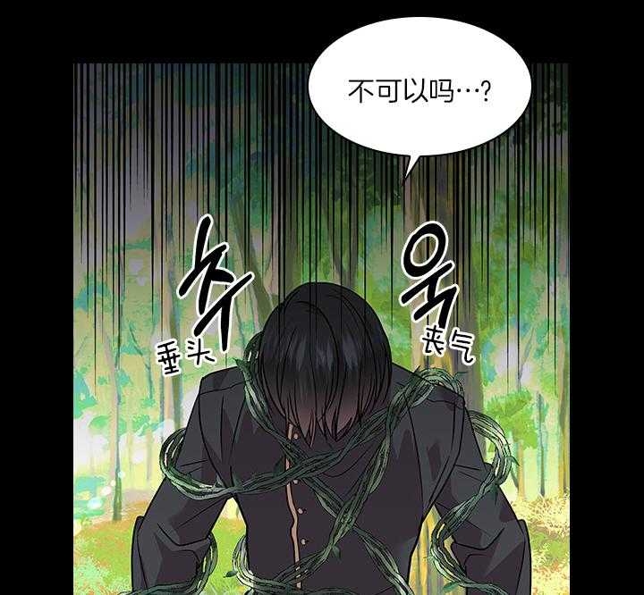 《你爸爸是谁?(番外)》漫画最新章节第70话免费下拉式在线观看章节第【36】张图片