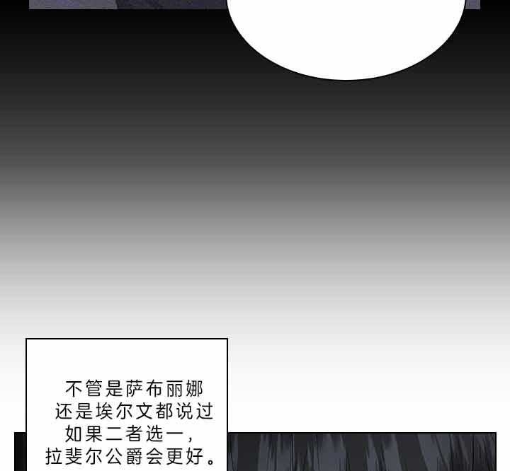 《你爸爸是谁?(番外)》漫画最新章节第63话免费下拉式在线观看章节第【26】张图片