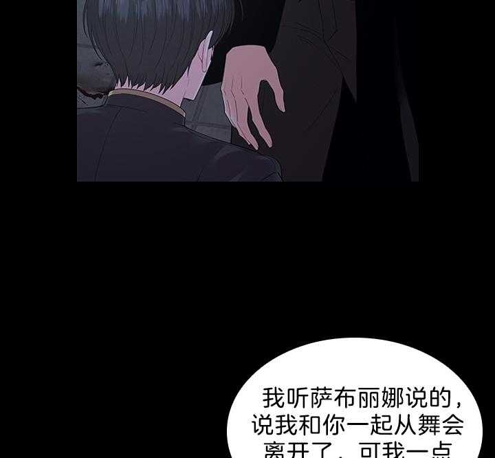 《你爸爸是谁?(番外)》漫画最新章节第89话免费下拉式在线观看章节第【23】张图片