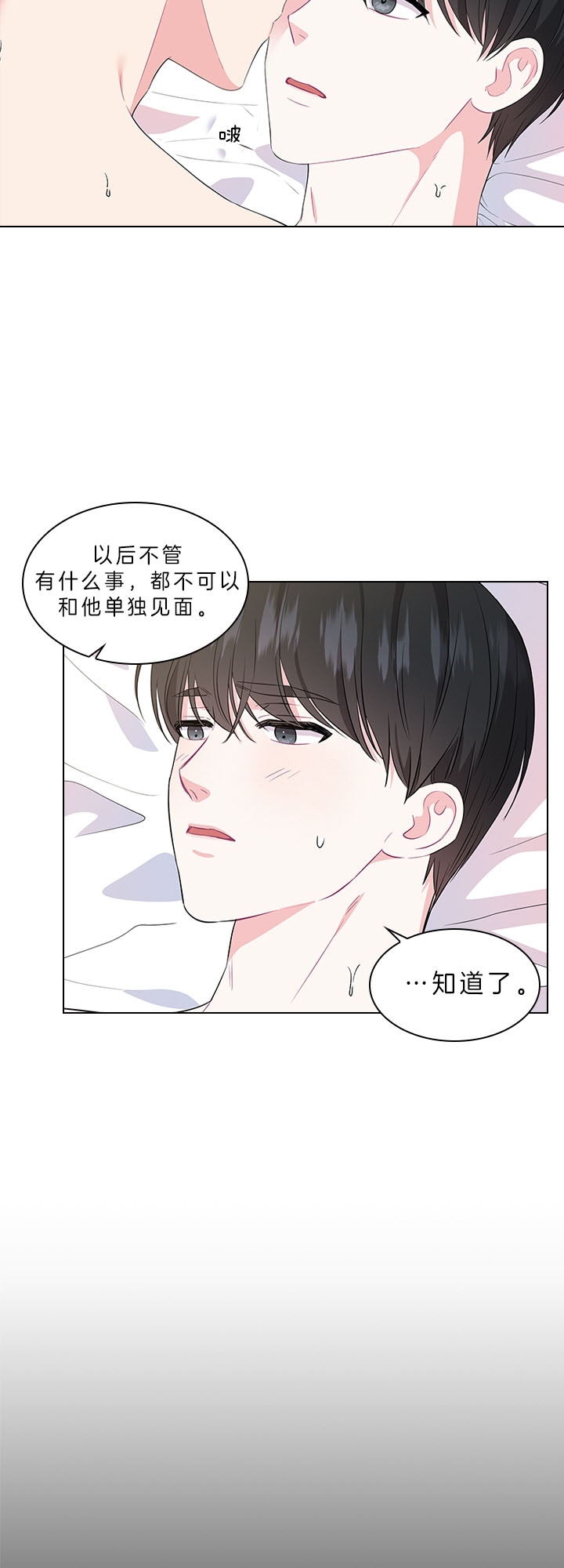 《你爸爸是谁?(番外)》漫画最新章节第48话免费下拉式在线观看章节第【9】张图片