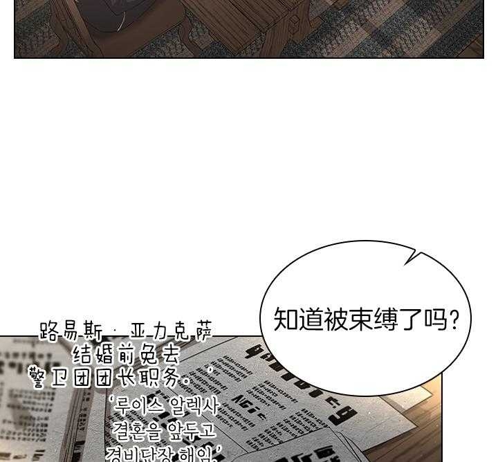 《你爸爸是谁?(番外)》漫画最新章节第101话免费下拉式在线观看章节第【31】张图片