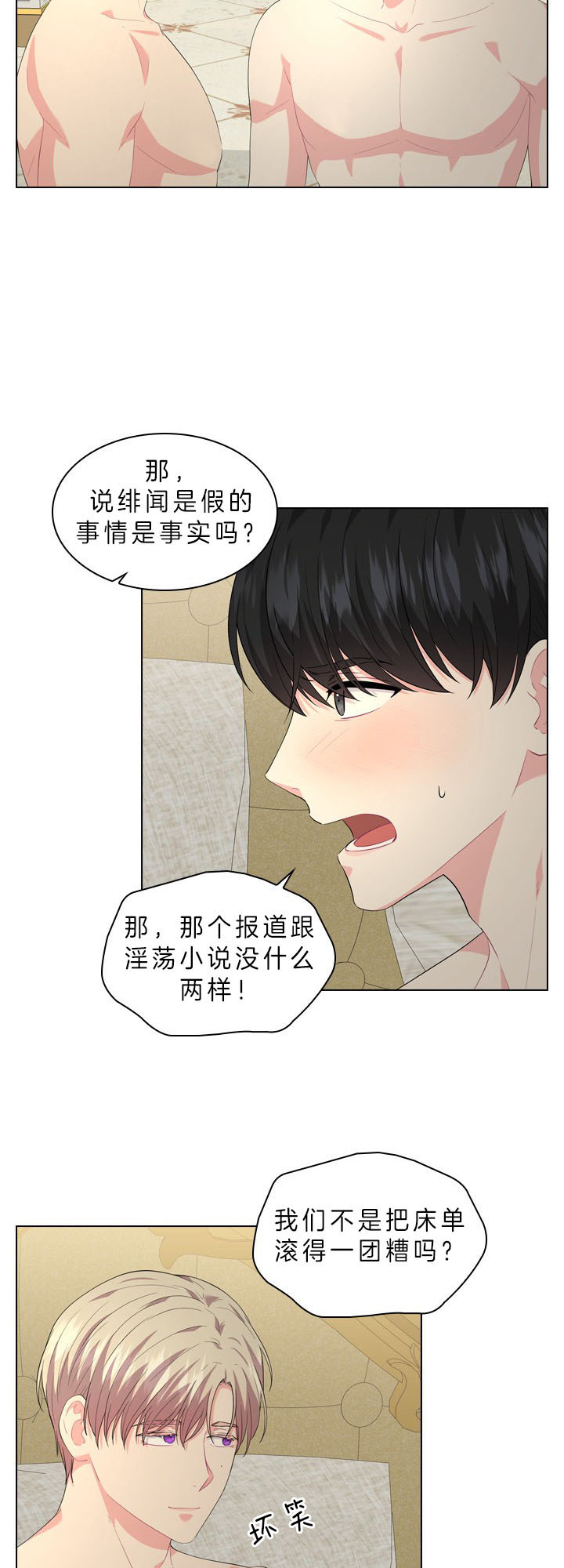 《你爸爸是谁?(番外)》漫画最新章节第42话免费下拉式在线观看章节第【11】张图片