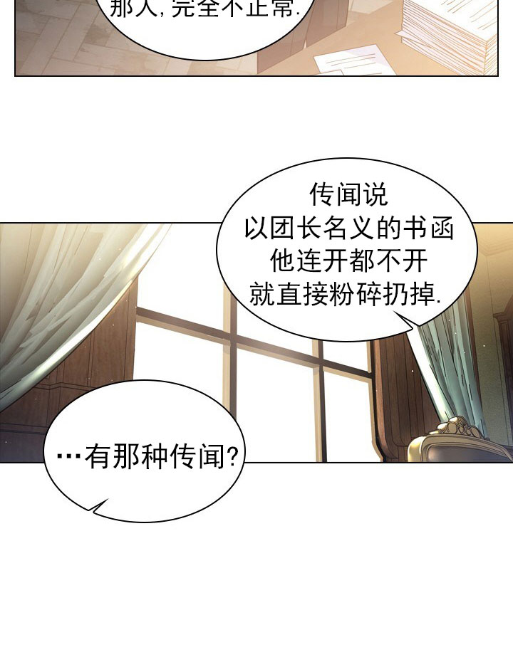 《你爸爸是谁?(番外)》漫画最新章节第4话免费下拉式在线观看章节第【6】张图片