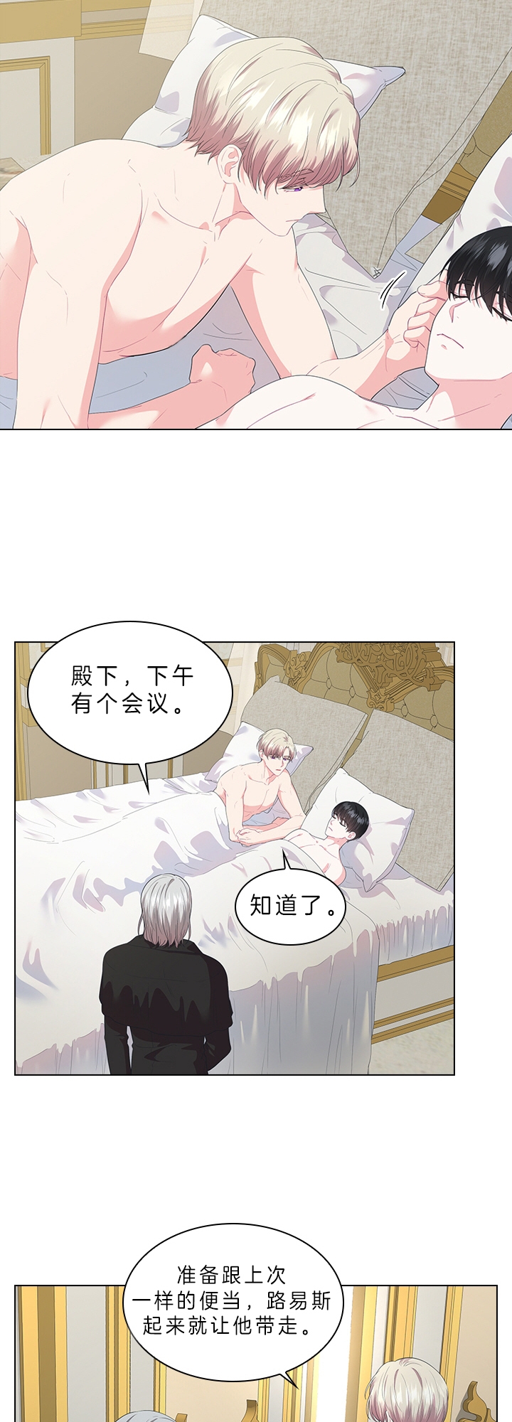 《你爸爸是谁?(番外)》漫画最新章节第54话免费下拉式在线观看章节第【6】张图片