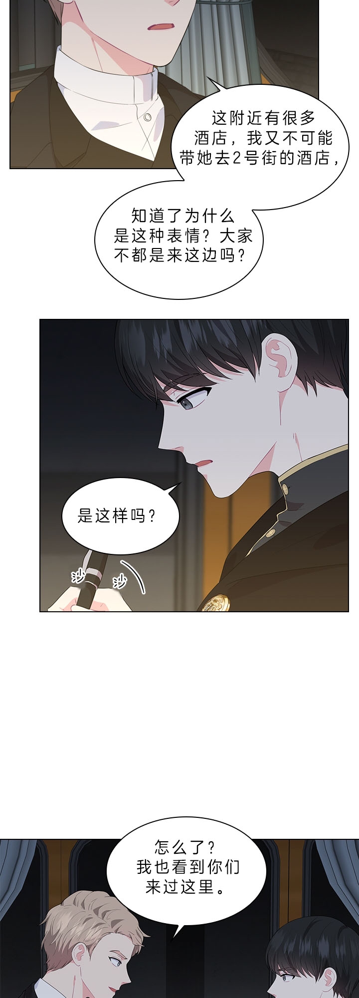 《你爸爸是谁?(番外)》漫画最新章节第49话免费下拉式在线观看章节第【15】张图片