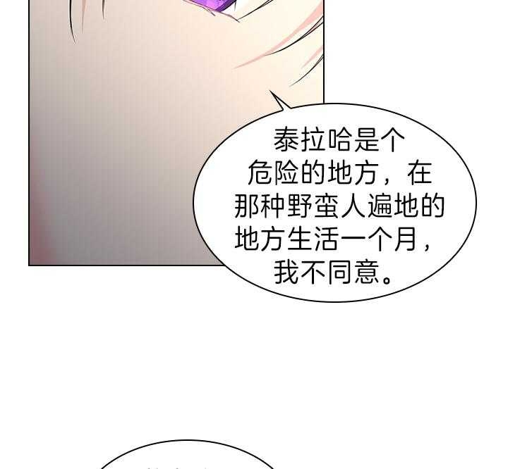 《你爸爸是谁?(番外)》漫画最新章节第79话免费下拉式在线观看章节第【39】张图片