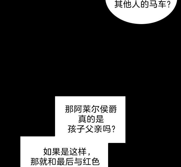 《你爸爸是谁?(番外)》漫画最新章节第90话免费下拉式在线观看章节第【9】张图片