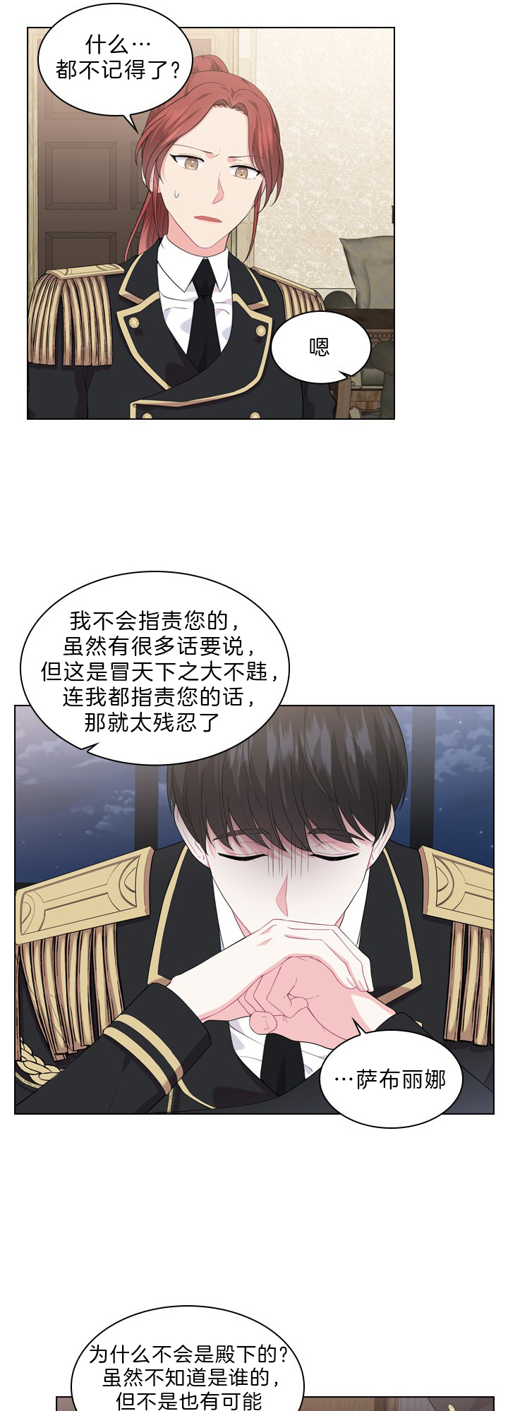 《你爸爸是谁?(番外)》漫画最新章节第45话免费下拉式在线观看章节第【10】张图片