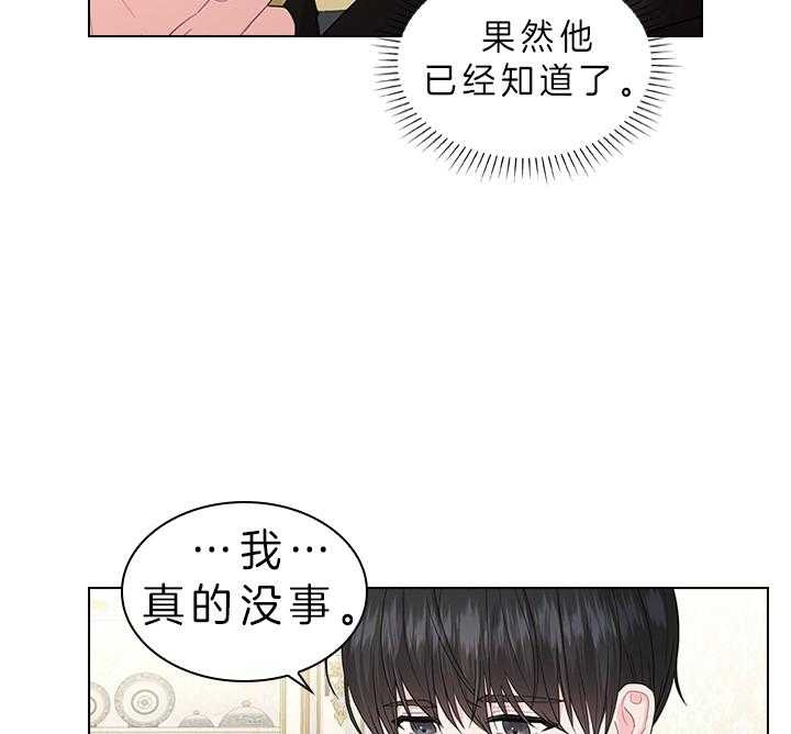 《你爸爸是谁?(番外)》漫画最新章节第79话免费下拉式在线观看章节第【3】张图片