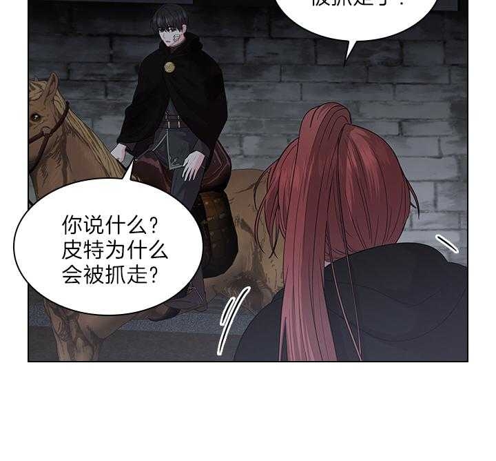 《你爸爸是谁?(番外)》漫画最新章节第77话免费下拉式在线观看章节第【32】张图片