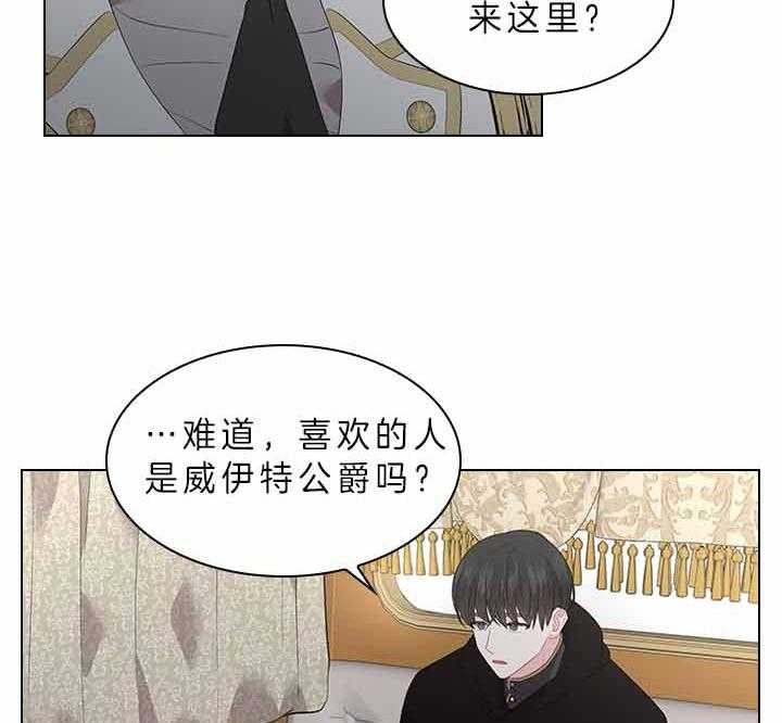 《你爸爸是谁?(番外)》漫画最新章节第65话免费下拉式在线观看章节第【26】张图片