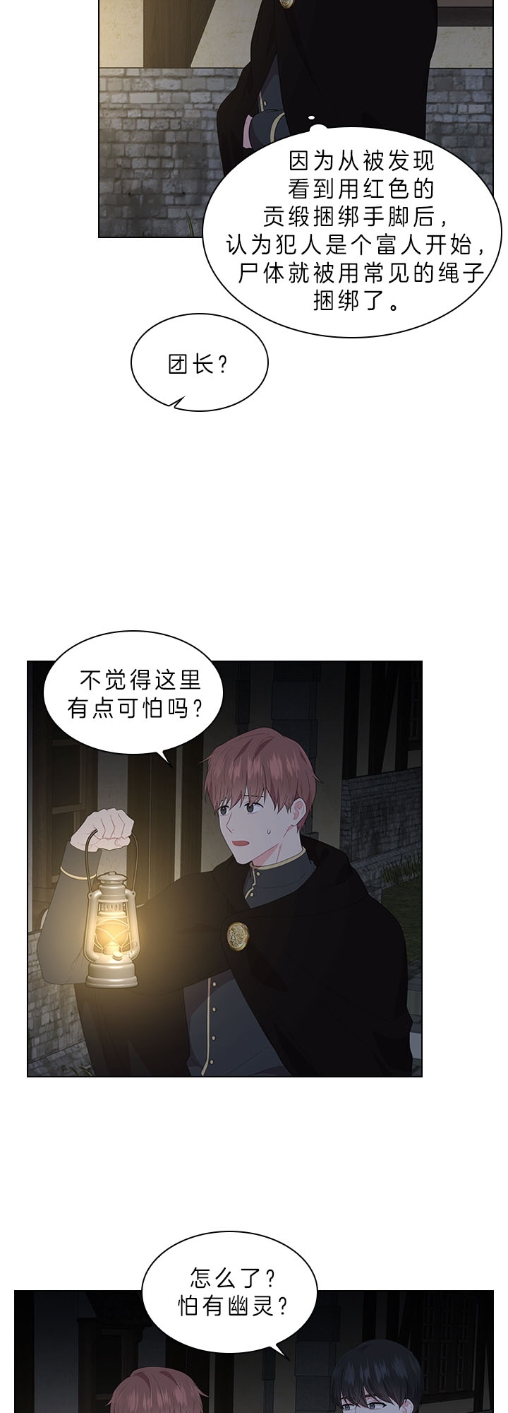 《你爸爸是谁?(番外)》漫画最新章节第48话免费下拉式在线观看章节第【14】张图片