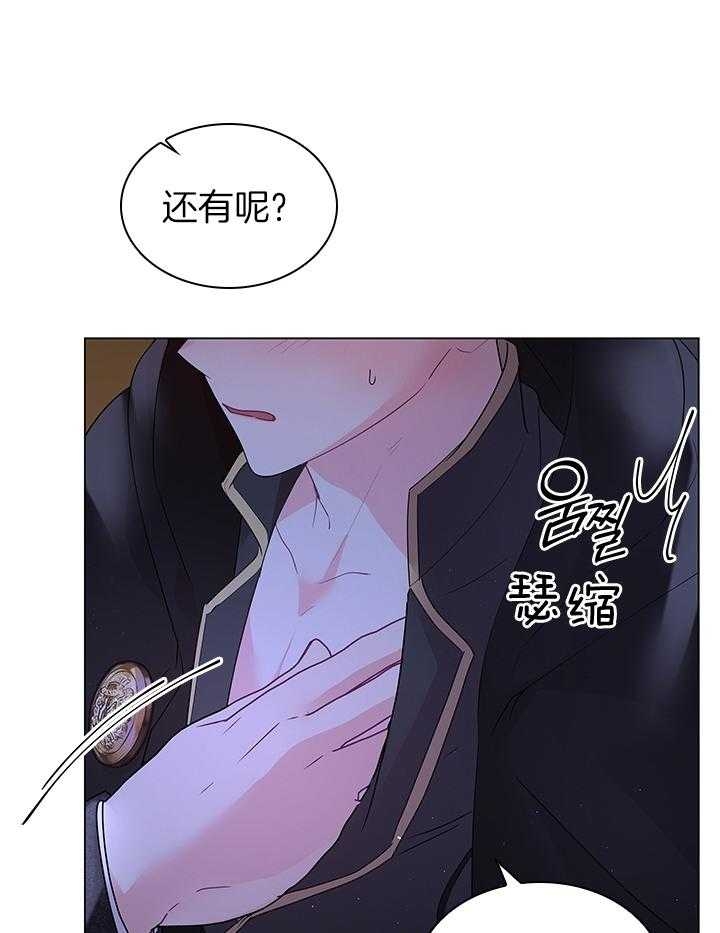 《你爸爸是谁?(番外)》漫画最新章节第117话免费下拉式在线观看章节第【40】张图片