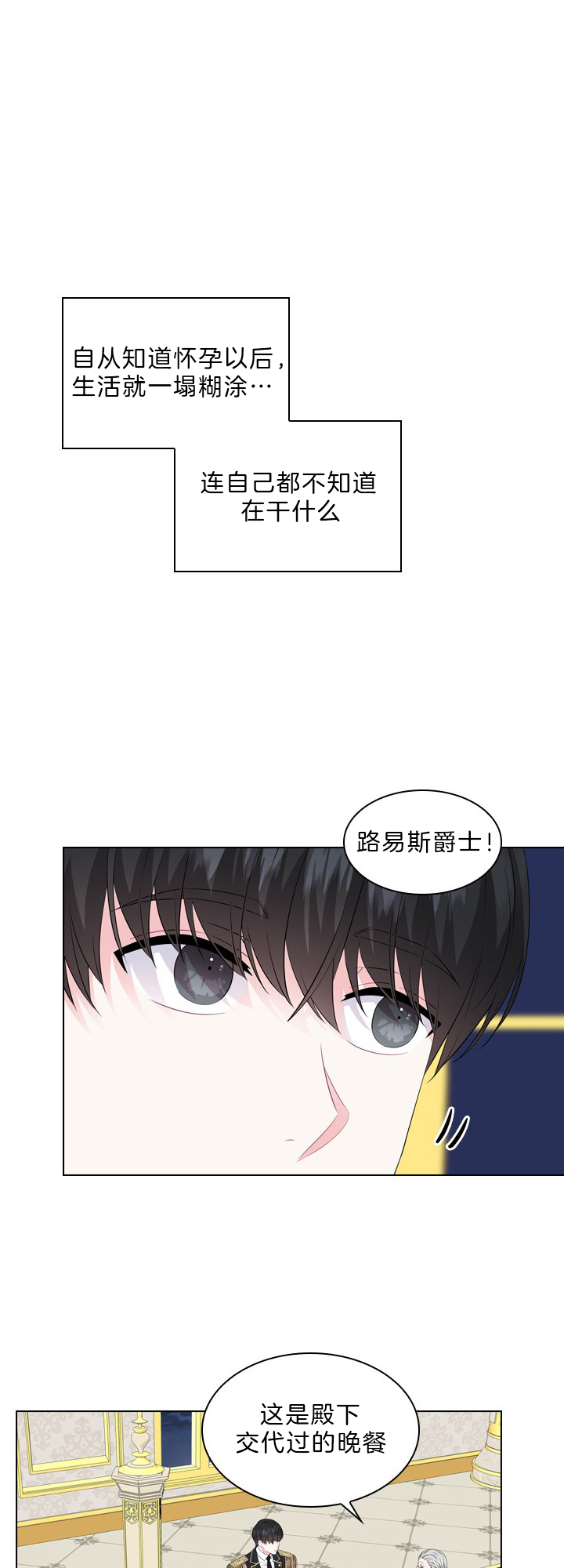 《你爸爸是谁?(番外)》漫画最新章节第44话免费下拉式在线观看章节第【1】张图片