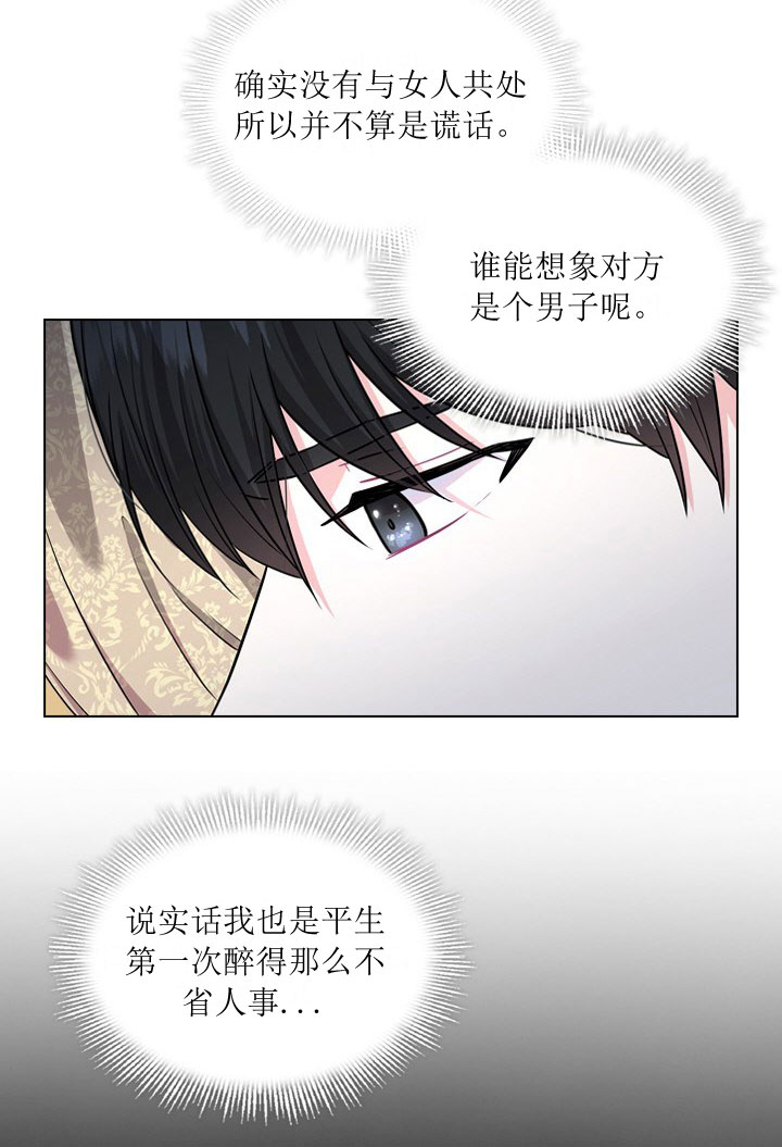 《你爸爸是谁?(番外)》漫画最新章节第7话免费下拉式在线观看章节第【28】张图片