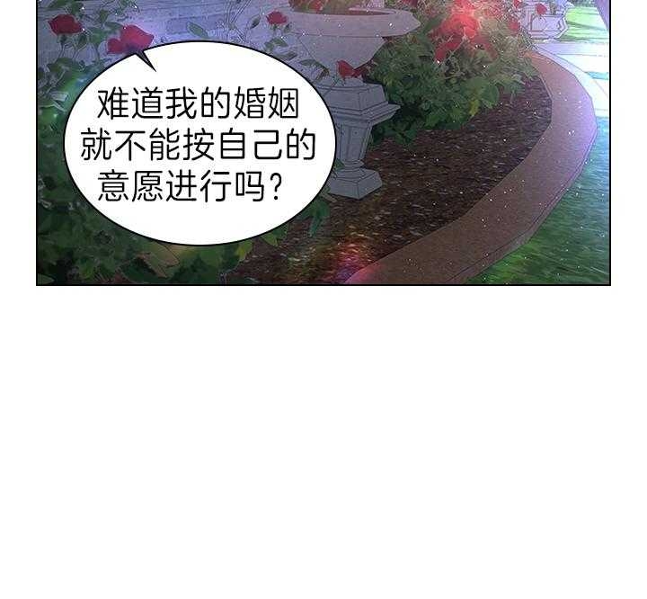 《你爸爸是谁?(番外)》漫画最新章节第105话免费下拉式在线观看章节第【39】张图片