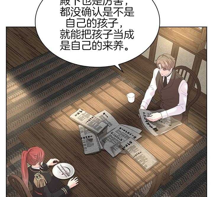 《你爸爸是谁?(番外)》漫画最新章节第101话免费下拉式在线观看章节第【30】张图片