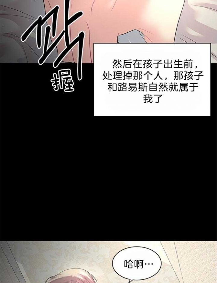 《你爸爸是谁?(番外)》漫画最新章节第86话免费下拉式在线观看章节第【24】张图片