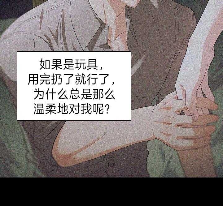 《你爸爸是谁?(番外)》漫画最新章节第84话免费下拉式在线观看章节第【33】张图片