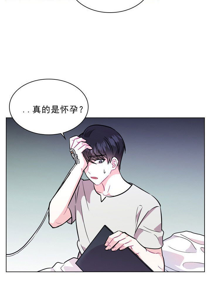 《你爸爸是谁?(番外)》漫画最新章节第2话免费下拉式在线观看章节第【28】张图片