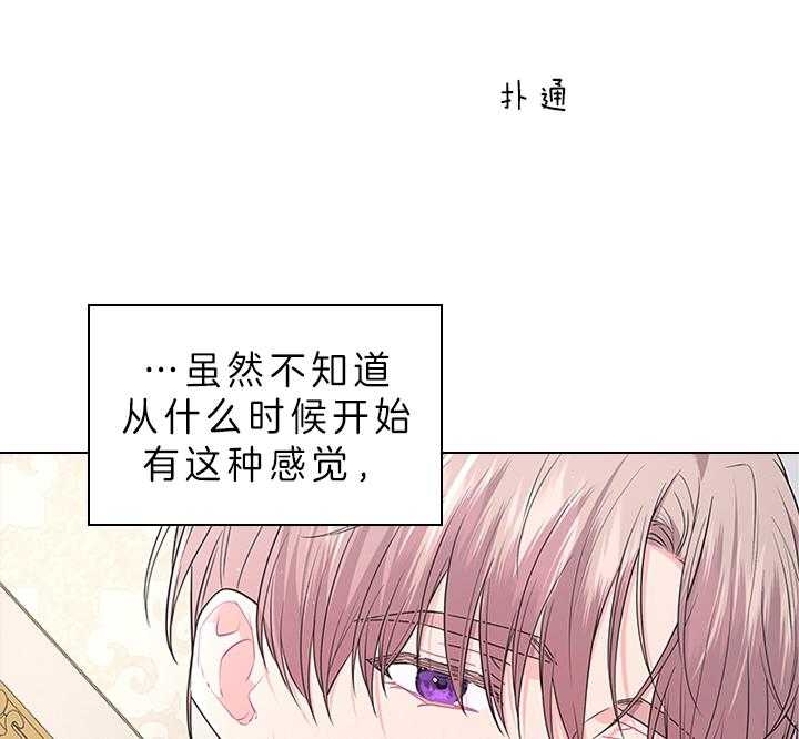 《你爸爸是谁?(番外)》漫画最新章节第72话免费下拉式在线观看章节第【45】张图片