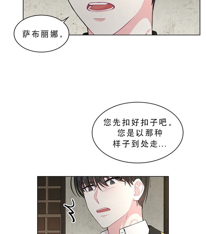 《你爸爸是谁?(番外)》漫画最新章节第21话免费下拉式在线观看章节第【6】张图片