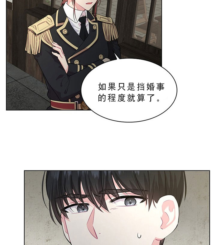 《你爸爸是谁?(番外)》漫画最新章节第21话免费下拉式在线观看章节第【5】张图片