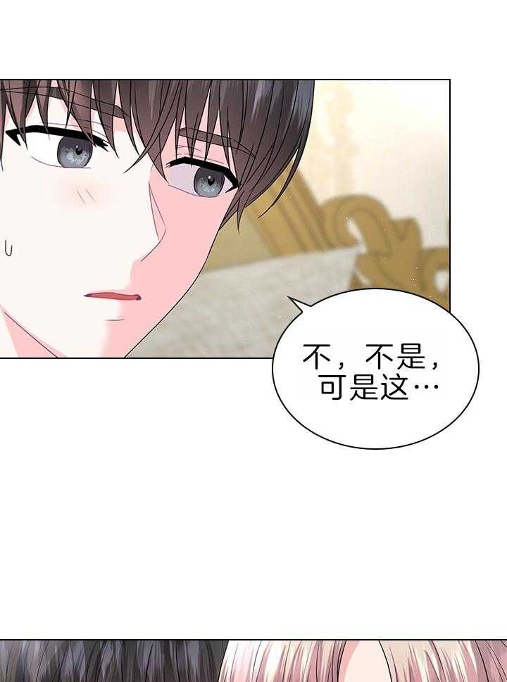 《你爸爸是谁?(番外)》漫画最新章节第108话免费下拉式在线观看章节第【17】张图片