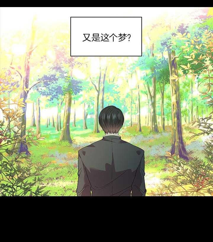 《你爸爸是谁?(番外)》漫画最新章节第70话免费下拉式在线观看章节第【21】张图片