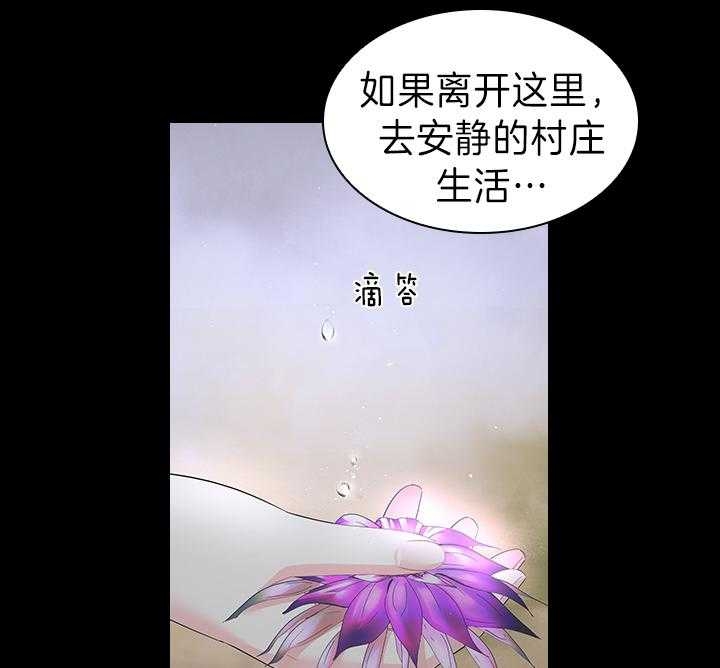 《你爸爸是谁?(番外)》漫画最新章节第84话免费下拉式在线观看章节第【22】张图片