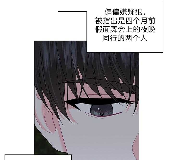 《你爸爸是谁?(番外)》漫画最新章节第77话免费下拉式在线观看章节第【24】张图片