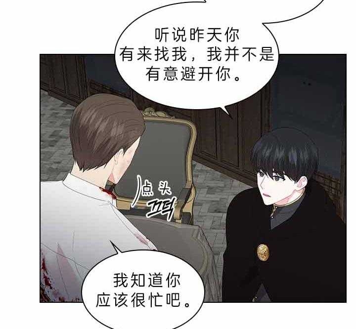 《你爸爸是谁?(番外)》漫画最新章节第63话免费下拉式在线观看章节第【21】张图片