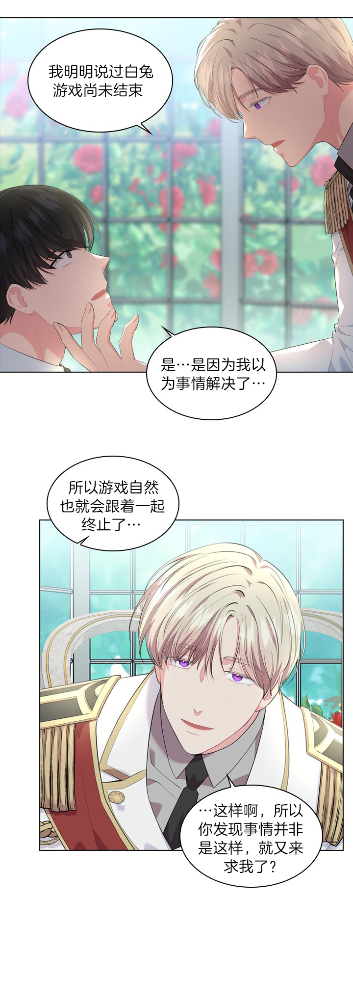 《你爸爸是谁?(番外)》漫画最新章节第33话免费下拉式在线观看章节第【17】张图片