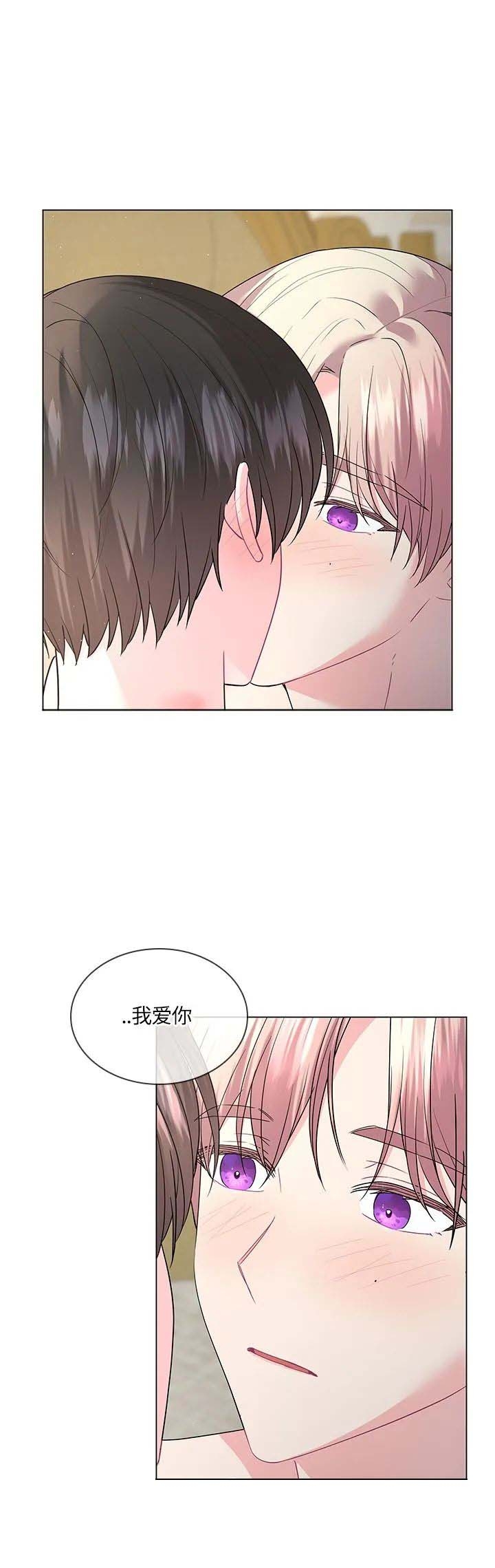 《你爸爸是谁?(番外)》漫画最新章节第119话免费下拉式在线观看章节第【5】张图片