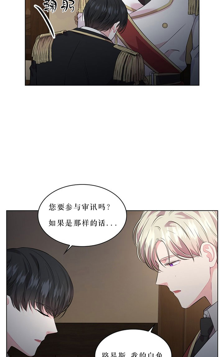 《你爸爸是谁?(番外)》漫画最新章节第24话免费下拉式在线观看章节第【17】张图片