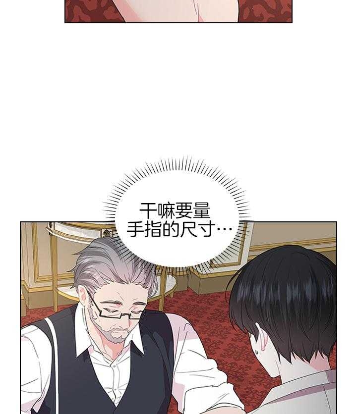 《你爸爸是谁?(番外)》漫画最新章节第102话免费下拉式在线观看章节第【11】张图片