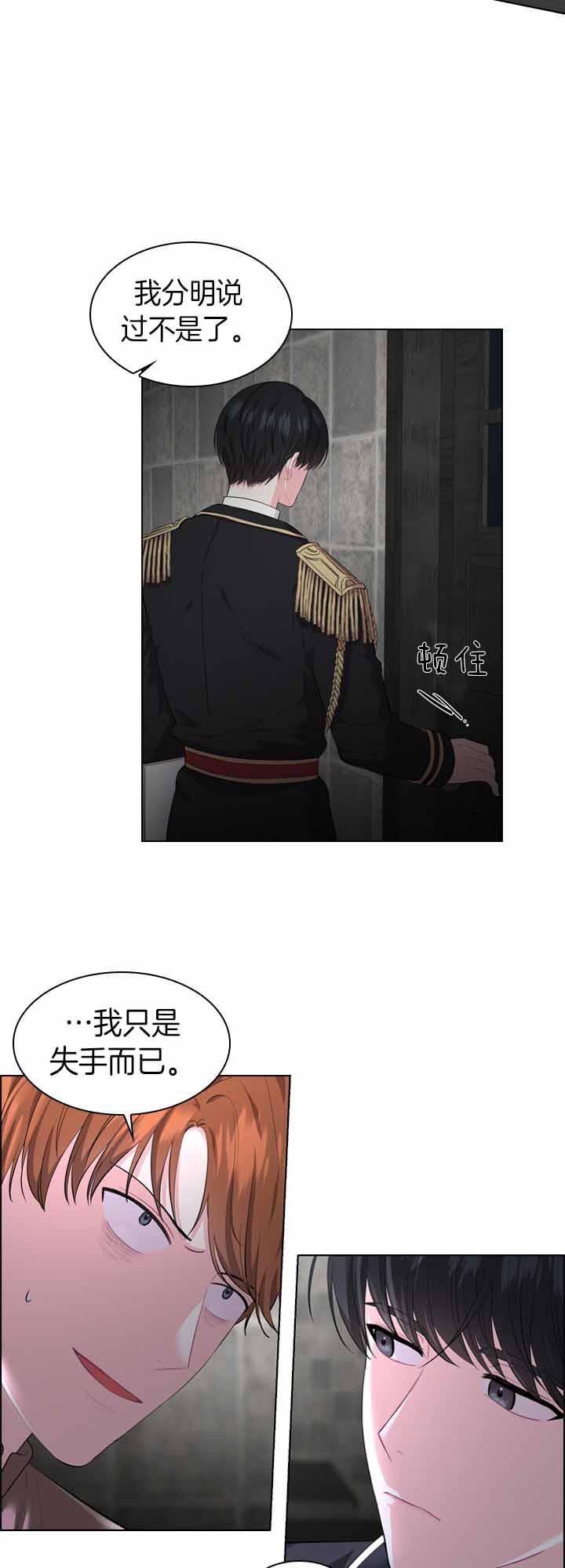 《你爸爸是谁?(番外)》漫画最新章节第28话免费下拉式在线观看章节第【7】张图片