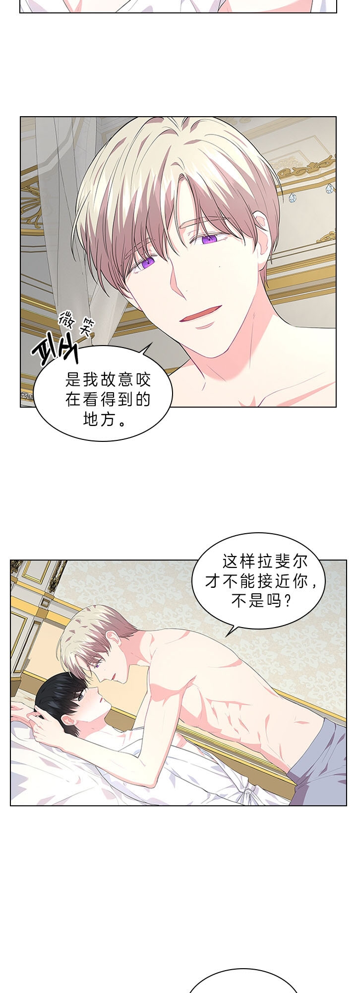 《你爸爸是谁?(番外)》漫画最新章节第47话免费下拉式在线观看章节第【4】张图片