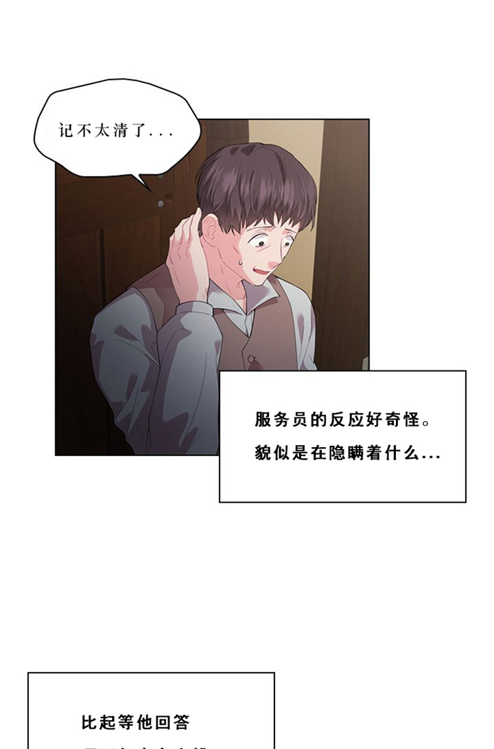 《你爸爸是谁?(番外)》漫画最新章节第22话免费下拉式在线观看章节第【20】张图片