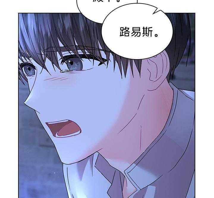 《你爸爸是谁?(番外)》漫画最新章节第112话免费下拉式在线观看章节第【25】张图片