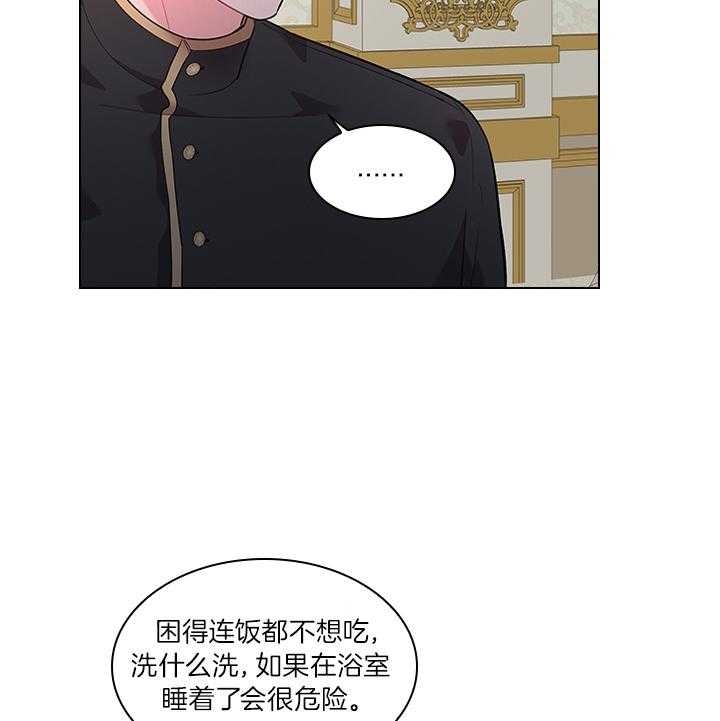 《你爸爸是谁?(番外)》漫画最新章节第70话免费下拉式在线观看章节第【14】张图片