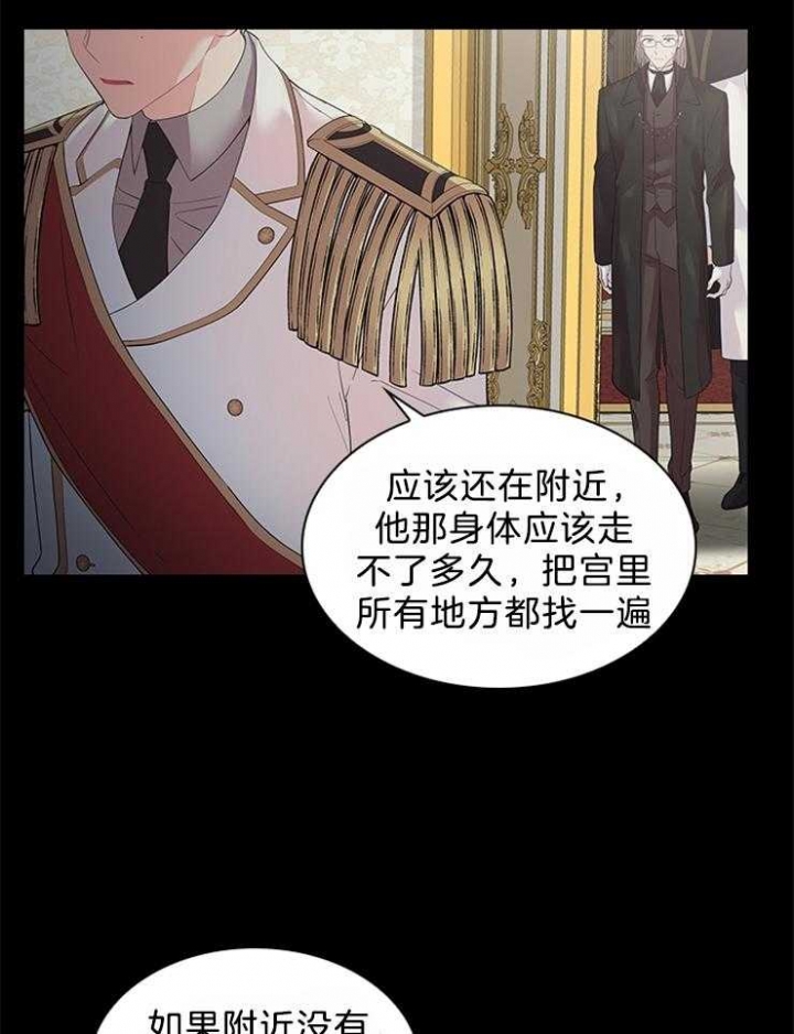 《你爸爸是谁?(番外)》漫画最新章节第86话免费下拉式在线观看章节第【17】张图片