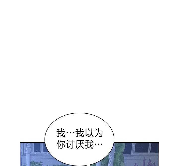 《你爸爸是谁?(番外)》漫画最新章节第106话免费下拉式在线观看章节第【5】张图片