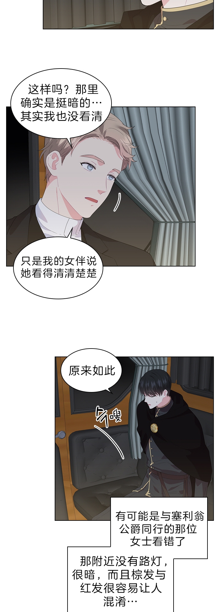 《你爸爸是谁?(番外)》漫画最新章节第50话免费下拉式在线观看章节第【10】张图片