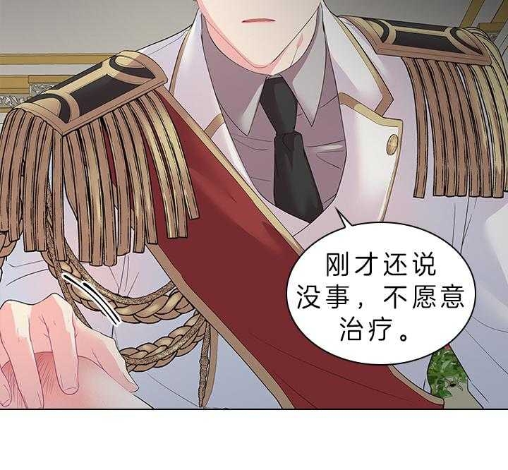 《你爸爸是谁?(番外)》漫画最新章节第80话免费下拉式在线观看章节第【38】张图片