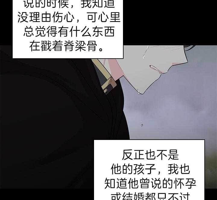 《你爸爸是谁?(番外)》漫画最新章节第84话免费下拉式在线观看章节第【27】张图片