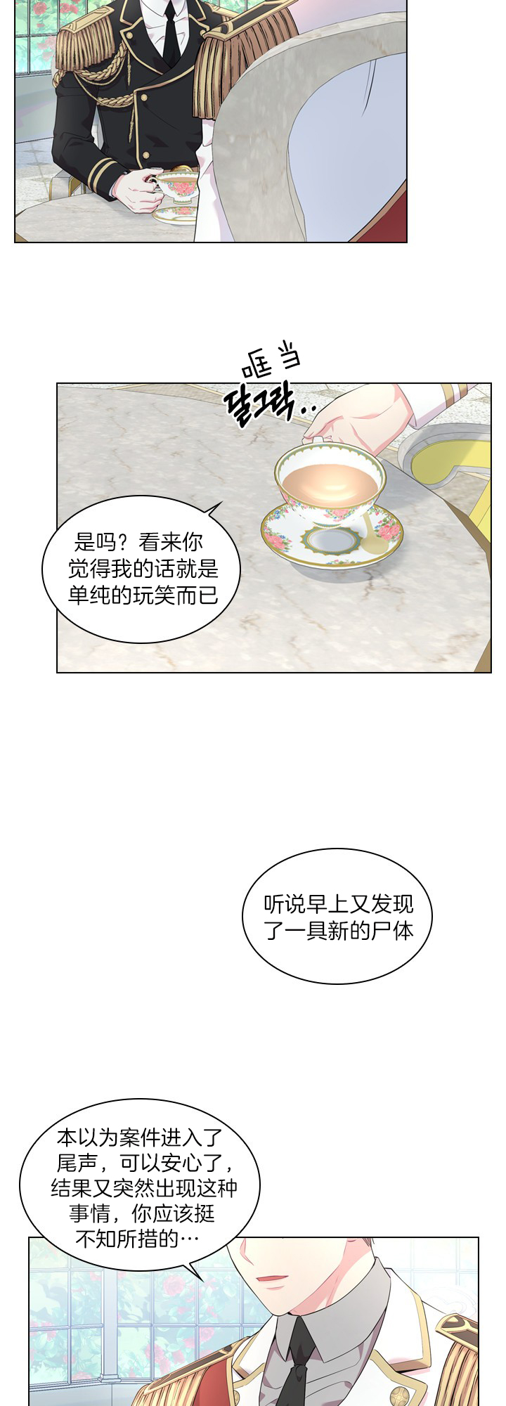 《你爸爸是谁?(番外)》漫画最新章节第33话免费下拉式在线观看章节第【11】张图片