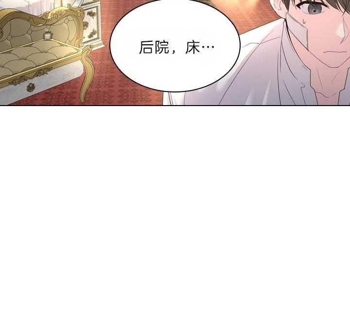 《你爸爸是谁?(番外)》漫画最新章节第96话免费下拉式在线观看章节第【33】张图片