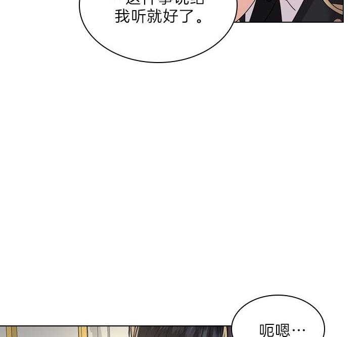 《你爸爸是谁?(番外)》漫画最新章节第97话免费下拉式在线观看章节第【14】张图片