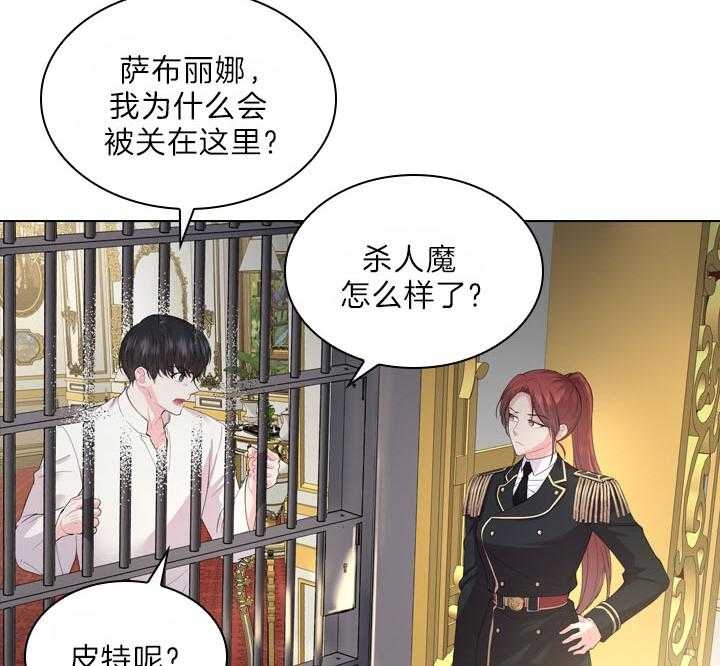 《你爸爸是谁?(番外)》漫画最新章节第96话免费下拉式在线观看章节第【24】张图片